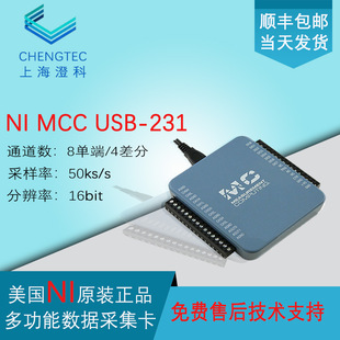 U.S. NI MCC USB-231 16-bit multi-function data acquisition card DAQ cost-effective imported