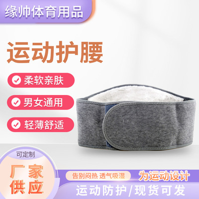 argy wormwood Waist protection Bodybuilding motion brace Plush Protection belt yoga Squat Four seasons Protection belt ventilation Waist protection