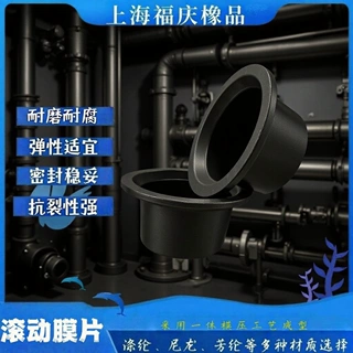 定制加工滚动膜片耐老化密封件耐压密封件厂家供应