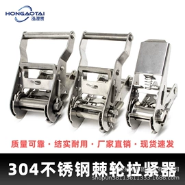 拖车绳/网;收紧器