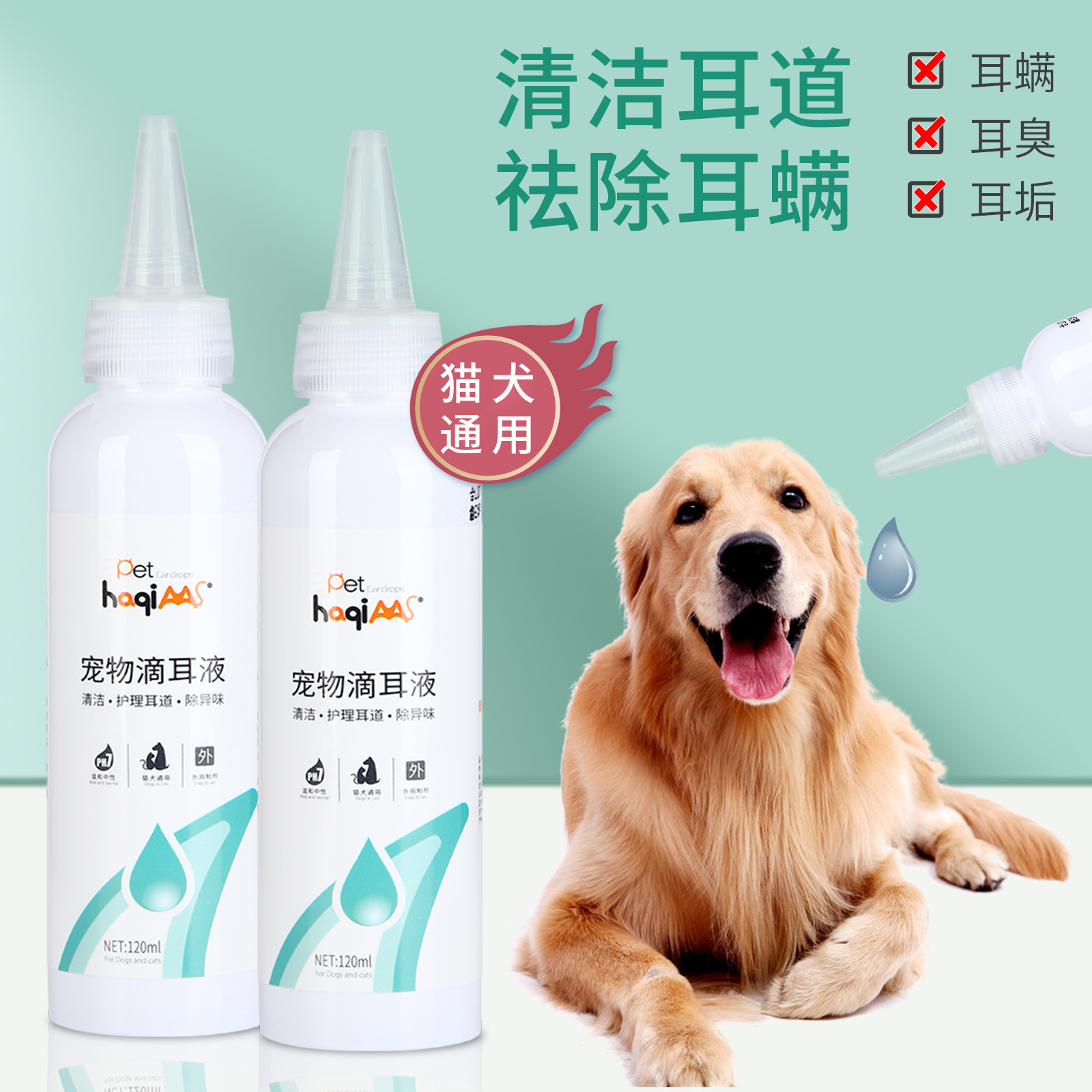 Directo de fábrica Pet oído lavado de agua gato perro gotas para los oídos Pet oído olor oído ácaros limpieza del oído líquido de lavado del oído