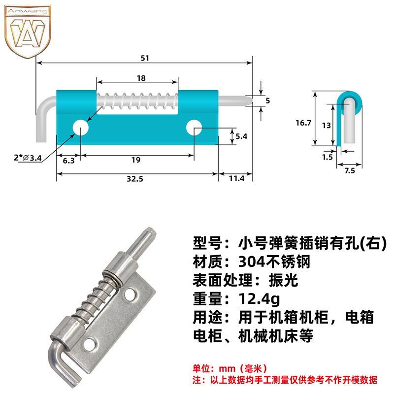 AW Anwang perno bisagra pequeña y grande desmontable izquierda y derecha soldadura perno de resorte de hierro de acero inoxidable bisagra cerradura image 16