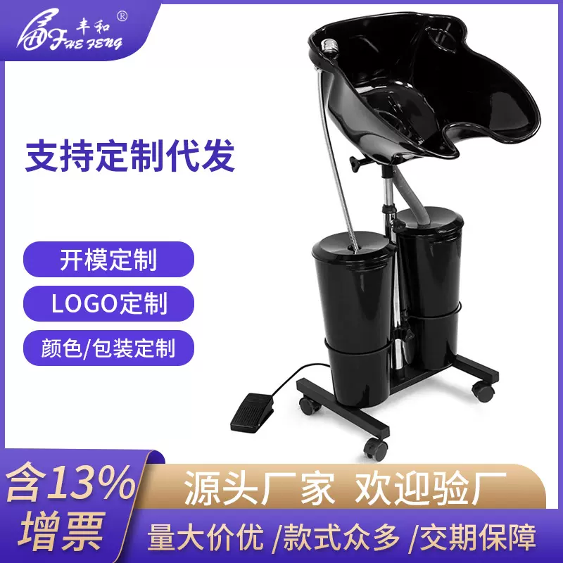 理发店立式洗头盆半躺式家用可移动洗发盆电动双桶洗头床冲水床