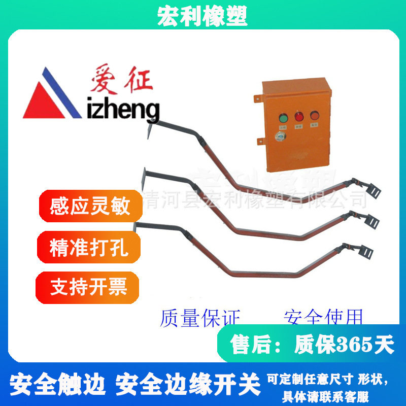 纵向撕裂感知器 感知安全触边 传送皮带感知器 抗撕裂安全触边