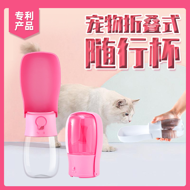 宠物狗餐具折叠水瓶户外随行杯 便携塑胶杯280ml折叠水杯