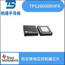 TPS26600RHFR  ��װVQFN24 TI/�������� �Ƚ�����ѹ������