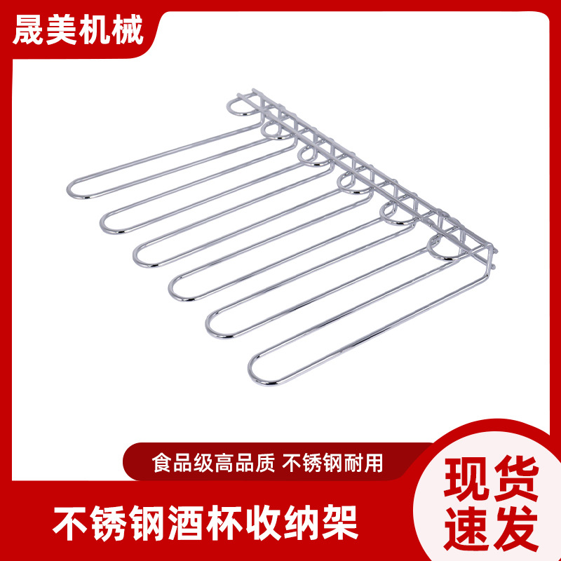 Stainless Steel Wine Glass Rack Upside down Goblet Storage Rack Household Accessible Luxury High-End Ornaments Hanging Wine Cabinet