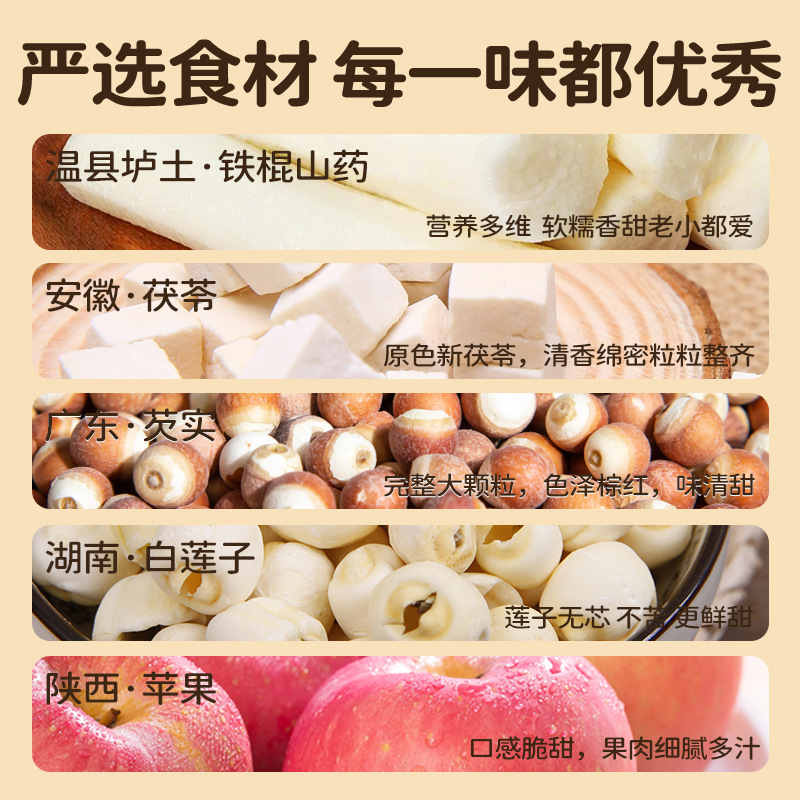 七小七養生水、山芋とリンゴの四神スープ、子供用版、本物の食材で煮たもの|undefined