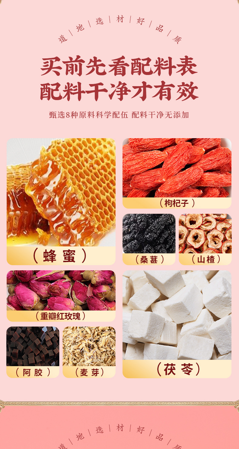 Ejiao Bazhen Paste (阿胶八珍膏) — Herbal Honey Paste with Rose, Mulberry & Goji key features