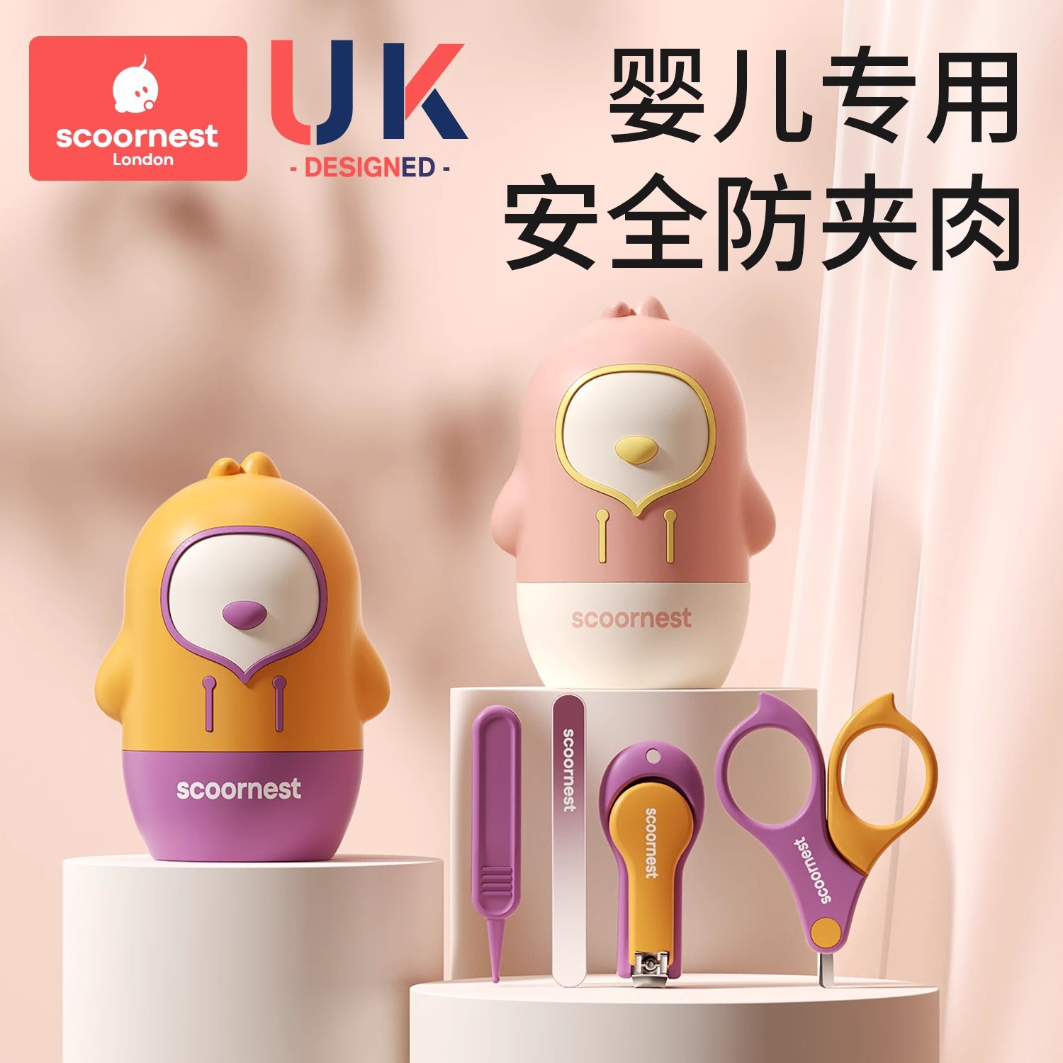 Kechao Baby Nail Clipper Set - Magic Tool for Safe Baby Nail Cutting, Special for Newborns and Children, Anti-Pinch Nail Clippers