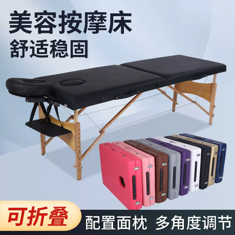 榉木美容床推拿床多用途现代简约按摩床跨境批发便携折叠理疗床