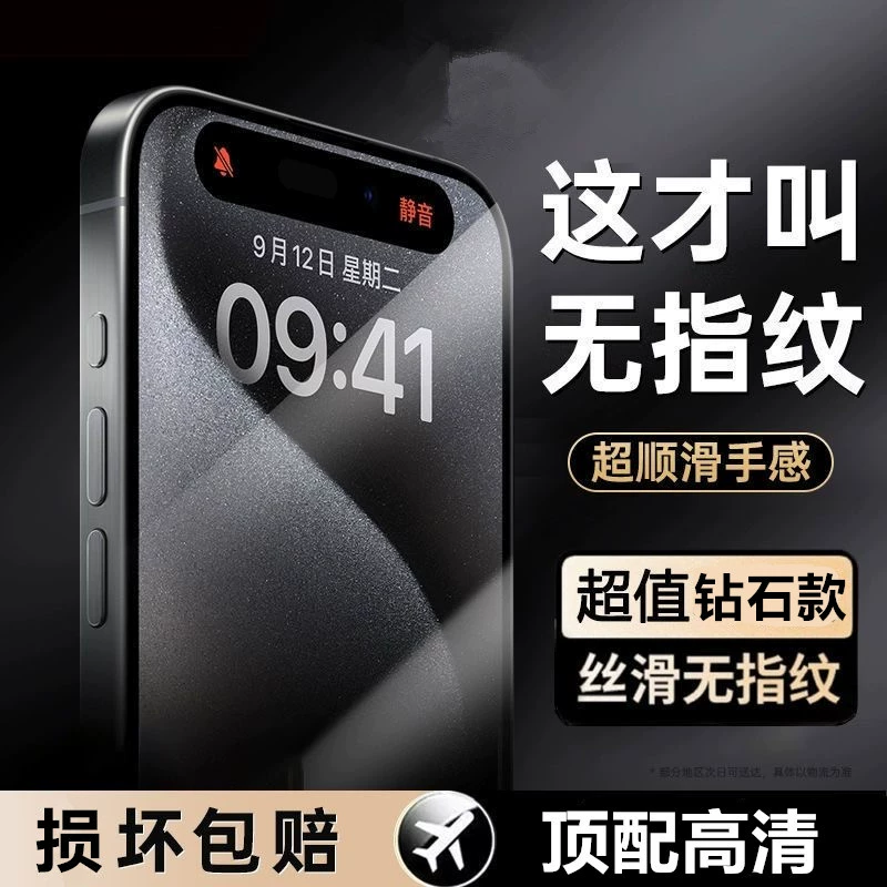 Защитное стекло с усиленной защитой (Apple) iPhone 12 — варианты антижкротности/конфиденциальности, HD и diamond типы, инструмент включён