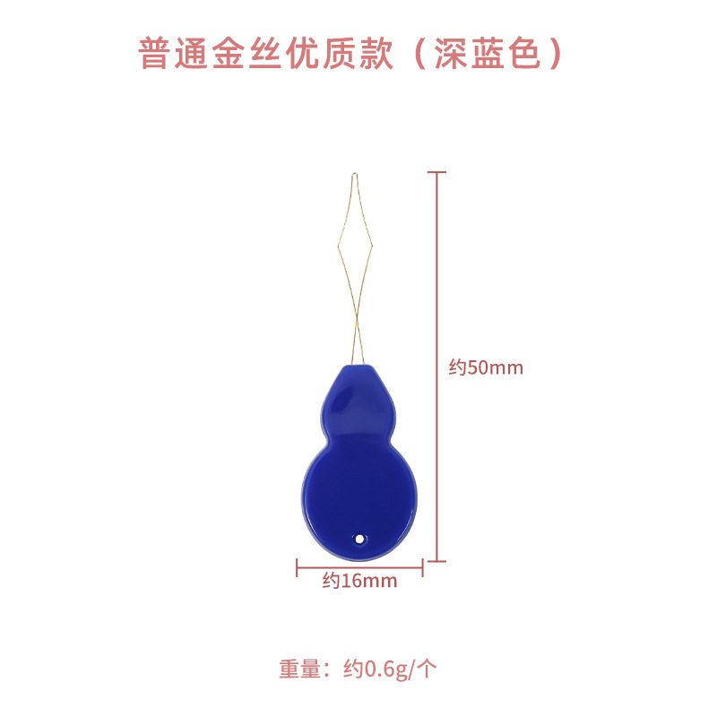 カラーのヒョウタンの糸通しのプラスチックの速い針通しの糸通しの縫う器の縫う部品の老人の針通しの針を通して針を識別する器|undefined