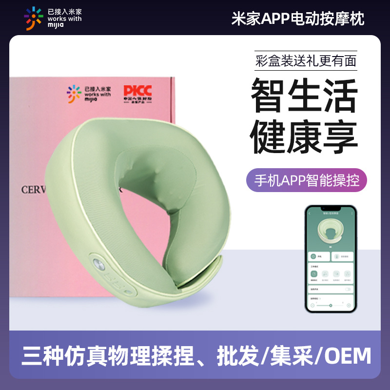 Almohada de masaje con aplicación, masajeador multifuncional en forma de U para columna cervical, masajeador eléctrico para cuello, protector de cuello, regalo