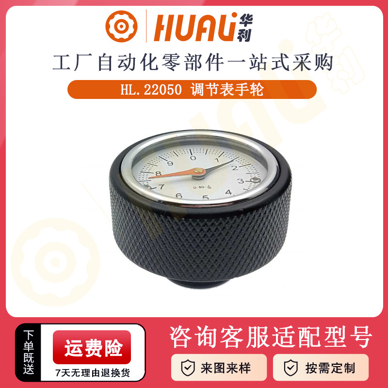 华利压花数字调节表手轮 机床网纹调节表盘手轮铝合金数字表微调
