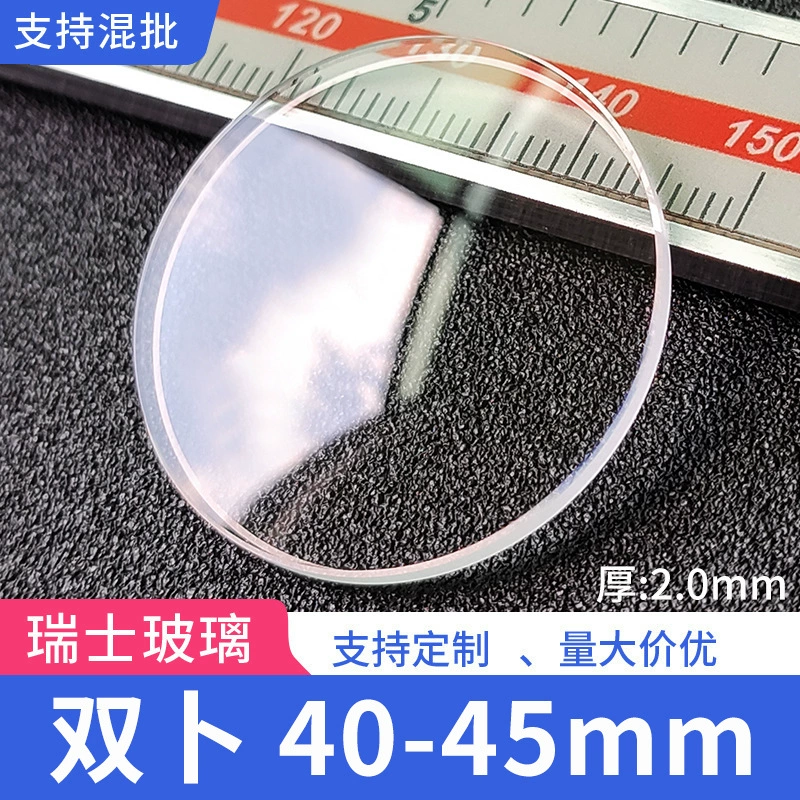 Оптовая продажа от производителя: швейцарское стекло для часов двойного диаметра 40-45 мм, толщина 2,0 мм, линза для часов Mengzi, аксессуары.