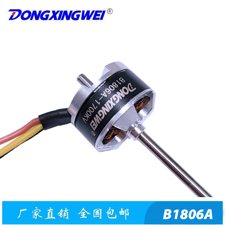 手持电动打磨机抛光机用无刷电机，小型吹风筒用无刷外转子电机