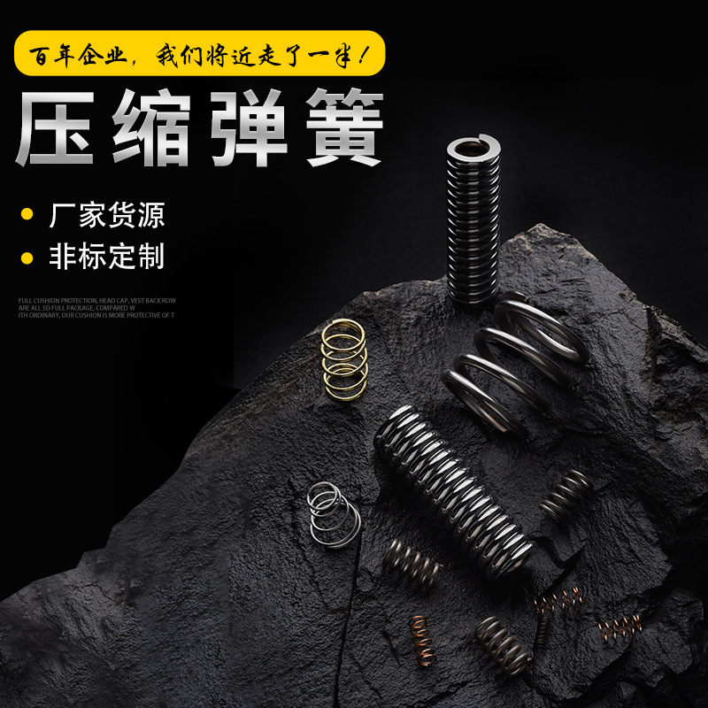 Electronic communication hardware accessories compression oil pump spring non-standard cylindrical compression spring pressure damping spring