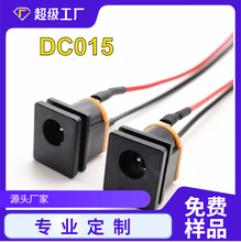 ����DC015�������Դ����DC�ȏ�5.5*2.1MMᘺ��aDCĸ��