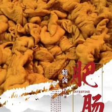 新鲜猪头肉系列