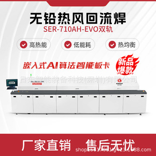 ������SER-710AH-EVO �p܉ ���� �o�U���L�����t ԭ�Sֱ�N