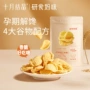十月结晶妈咪孕妇孕期锅巴