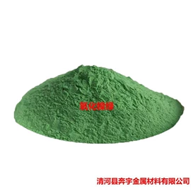 其他金属粉末;铁粉系列;铜粉系列