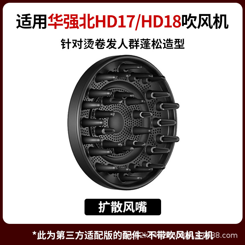 Huaqiangbei hd17/18 水道管ヘアドライヤー磁気吸引ノズルスタイリング滑らかな乾燥風カバー飛散防止に適しています|undefined