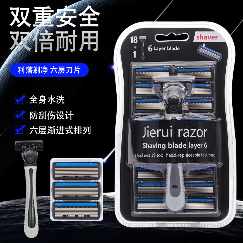 Foreign trade hot sale Jie Rui 6-layer razor blade old-fashioned manual men's shaving razor 1 knife holder 19 knife head Foreign trade hot sale Jie Rui 6-layer razor blade old-fashioned manual men's shaving razor 1 knife holder 19 knife head