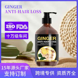 洗发水护发素外贸跨境生姜滋养洗发水发膜护发精油护发素套装现货