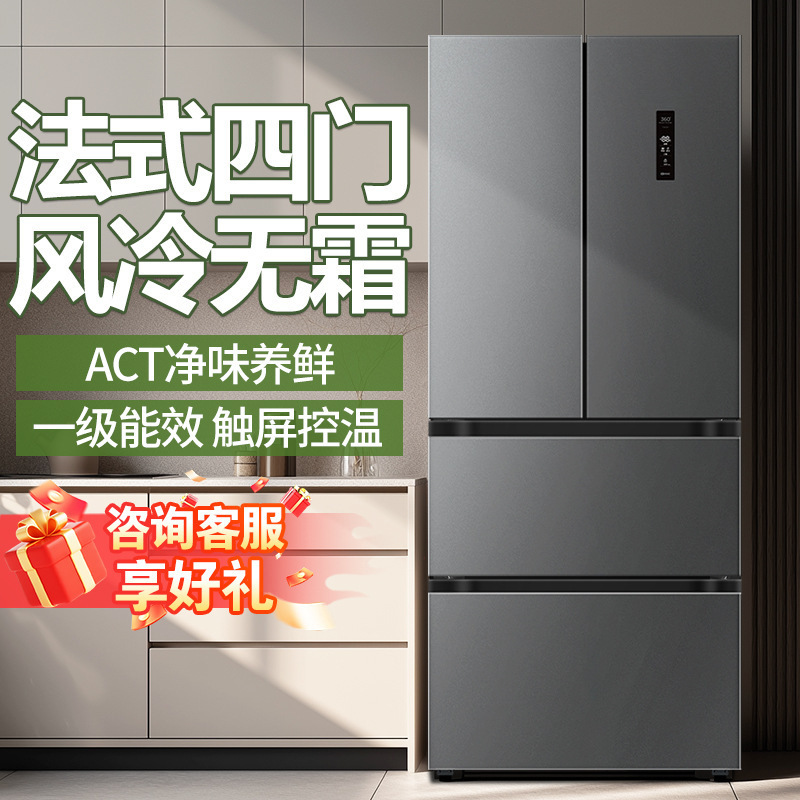Large French Four-Door Refrigerator Air-Cooled Frost-Free First-Level Variable Frequency Household Large-Capacity Ultra-Thin Embedded Multi-Door Refrigerator