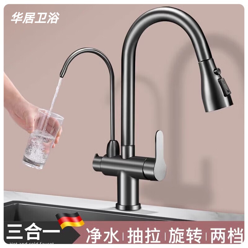 All-Copper Kitchen Hot and Cold Spray Nozzle Three-In-One Water Purifier Direct Drinking Faucet Pull-Out Multi-Functional Sink Three-In-One