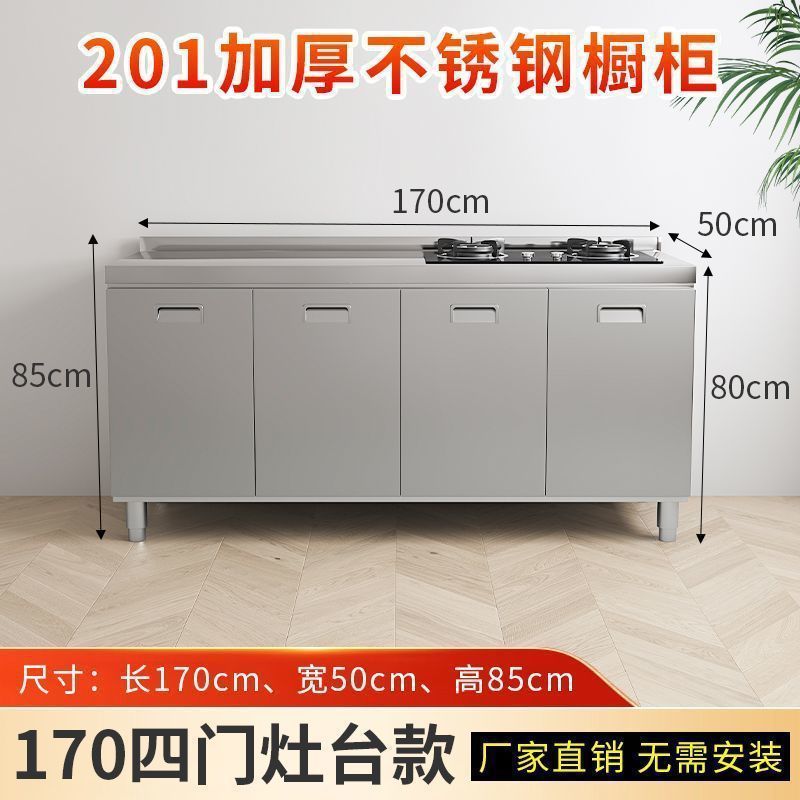 304整体不锈钢厨房橱柜免安装加厚灶台储物柜碗柜简易一体柜家用|undefined