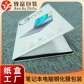 数码3C包装;不干胶标签;汽车用品包装