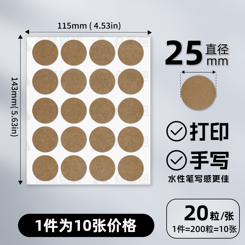 25mm 둥근 어두운 색-200 조각/부분; 강한 스틱 업그레이드