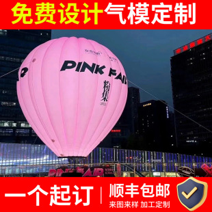 Inflatable Hot Air Balloon Inflatable Model Customized Advertising Event Promotion Air Floating Scenic Spot Layout Inflatable Pvc Hot Air Balloon Inflatable Model