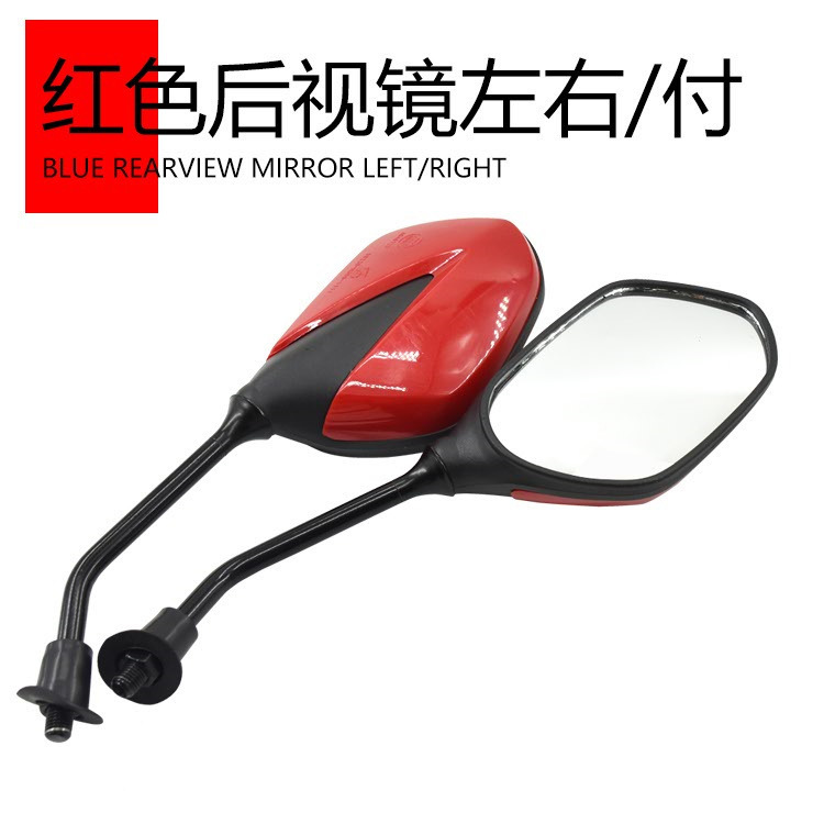 Jinhan style red rearview mirror