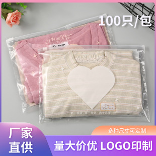 Customizable Printed Pe Transparent Plastic Bag Frosted Eva Clothing Packaging Bag Intimates Zipper Bag Clothing Zipper Bag