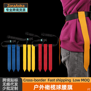 Rugby Belt Indoor and Outdoor Expansion Rugby Waist Flag Team Building Attack and Defense Game A variety of games easy to take and easy to take