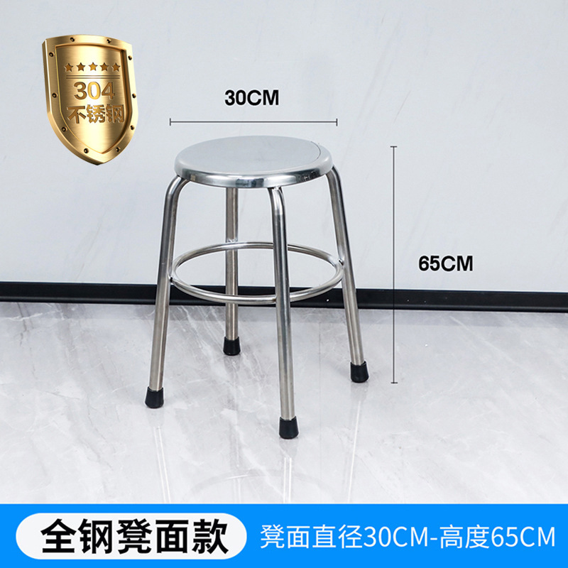 不锈钢圆凳304加厚凳子工厂车间实验室高脚凳酒吧椅子餐椅|undefined