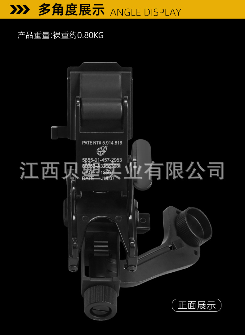 J-Arm Adapter Suitable for Pvs14 Night Vision Devices, Lightweight Adapter Modification Accessory for Connecting to Ordinary Flip-Up Displays