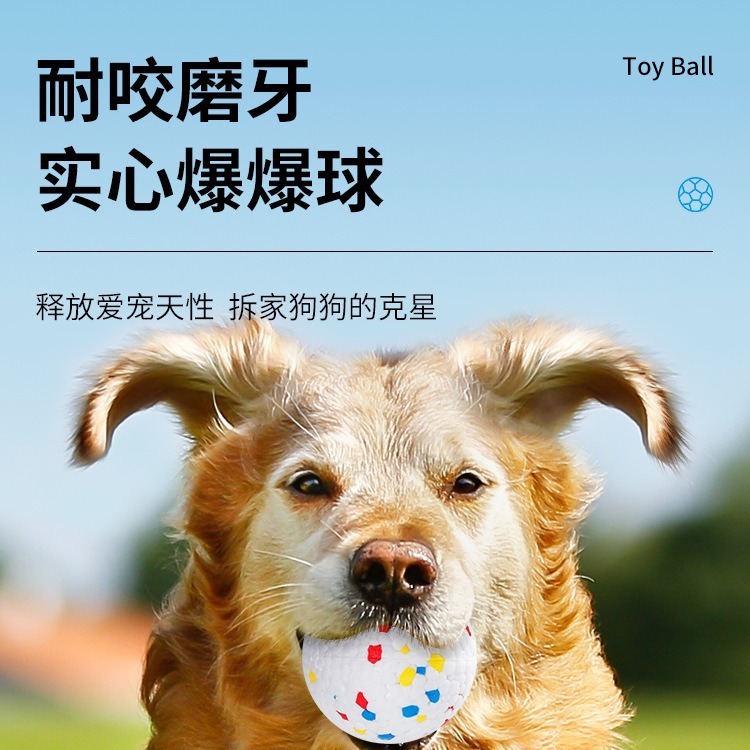跨境ETPU宠物玩具球磨牙洁齿狗狗玩具球爆米花boost材质弹力球|undefined