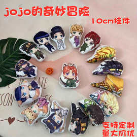 动漫jOjO的奇妙冒险旅行Q版毛绒挂件花京院典明空条承太郎钥匙扣