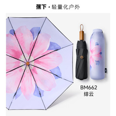 Jiaoxia 70% off ビニール日焼け止め傘 BM662 Feiyun 日傘抗 UV 日傘