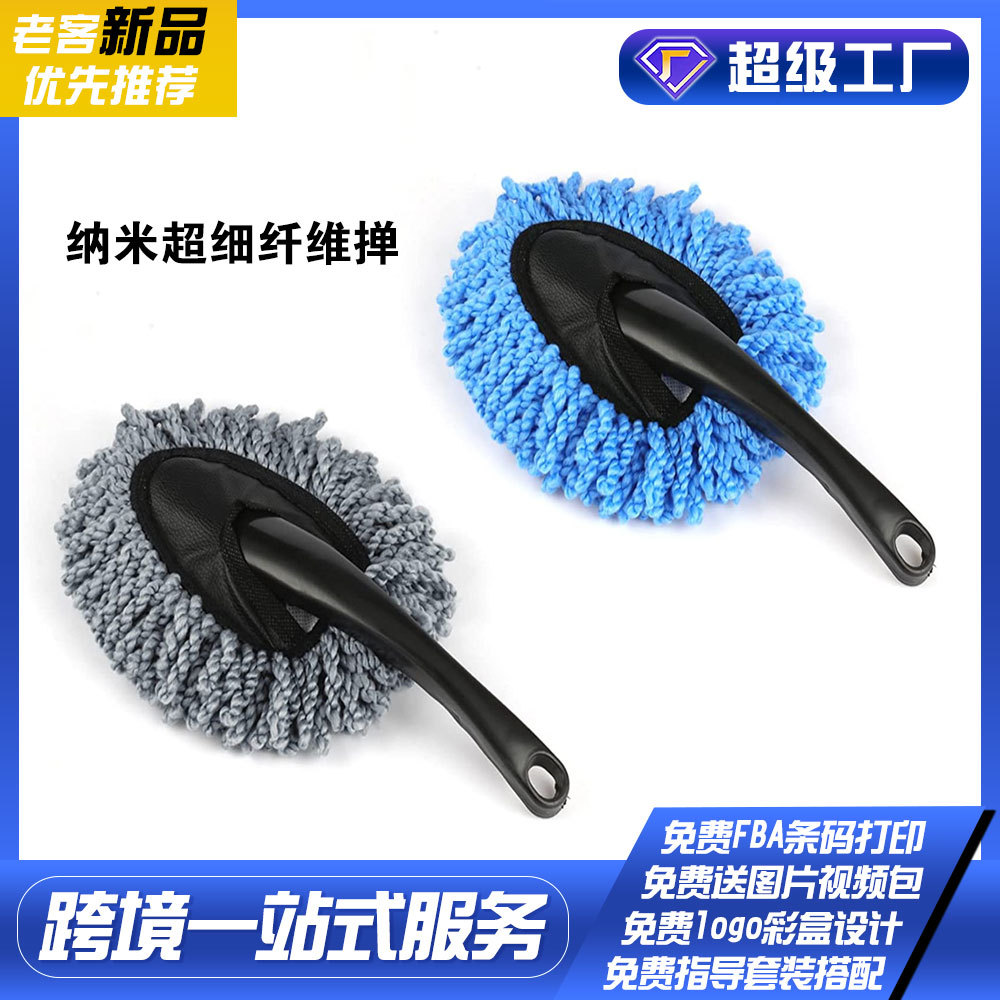 汽车纳米超细纤维掸子洗车擦车除尘小车刷多用途内饰车载清洁工具