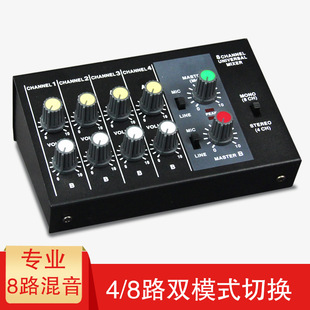 Mixer 8-Way Mix428 Microphone Reverb Instrument Microphone Expansion Brancher Reverb Effector Mixer