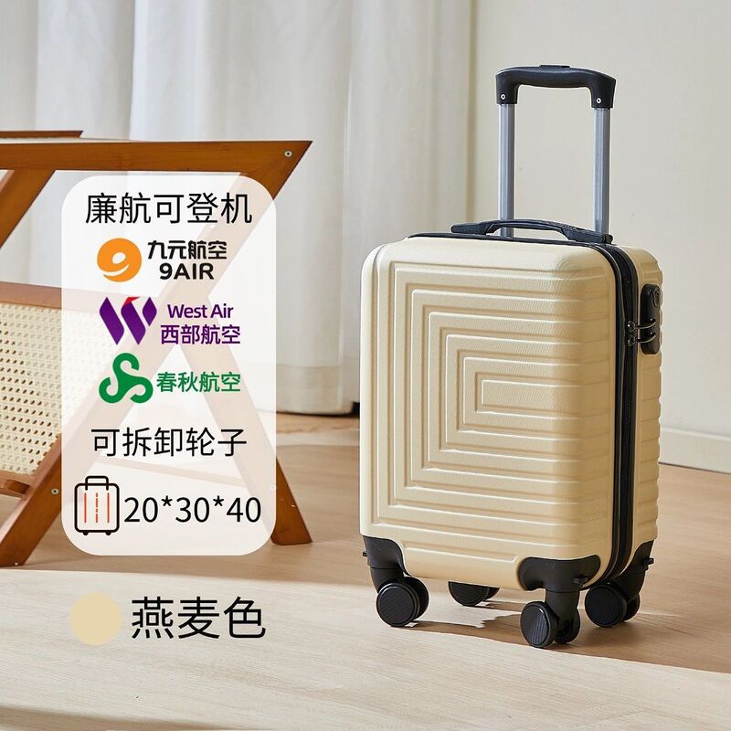 14寸行李箱小型16寸登机箱新款可拆卸轮男女拉杆箱轻便静音密码箱|undefined