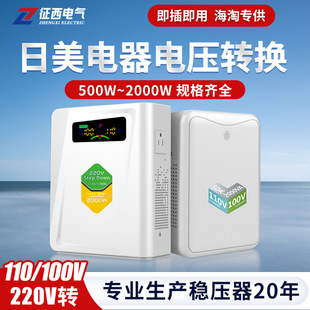 ׃����220V�D110V׃100����500/2000w�����ձ��������늉��D�Q��