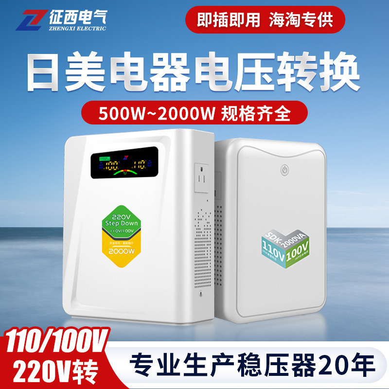 Transformer 220V to 110V to 100 single-phase 500/2000w U.S. Japan Overseas Electrical Voltage Converter