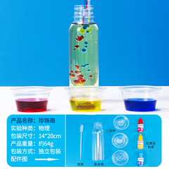 Science experiment children's diy handmade material package rainbow rain pearl rain milk animation volcano eruption color matching